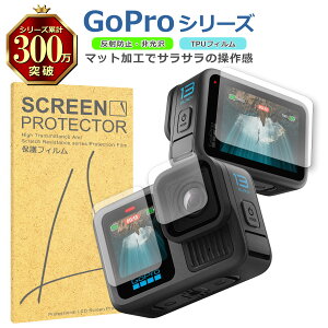 GoPro �t�� �ی� �t�B���� �}�b�g �A���`�O���A TPU �݊� ���@�� HERO 13/12/11/10/9/8/7 BLACK MAX �Ή� ��� �V�[�g �V�[�� ���� �L�Y ���� �h�~ �Ռ��z��