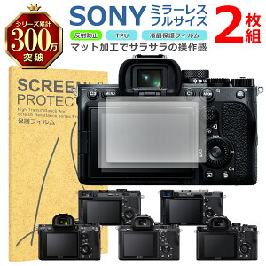 SONY �~���[���X �t���T�C�Y �t�� �ی� �t�B���� 2���Z�b�g �}�b�g �A���`�O���A TPU �݊� ���@�� ��7CR ��7C ��7IV �Ή� ��� �V�[�g �V�[�� ���� �L�Y ���� �h�~ �Ռ��z��