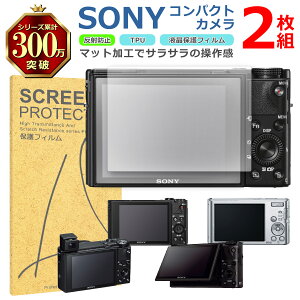 SONY �R���f�W �t�� �ی� �t�B���� 2���Z�b�g �}�b�g �A���`�O���A TPU �݊� ���@�� RX100M7 100M5 100M3 HX99 W830 �Ή� ��� �V�[�g �V�[�� ���� �L�Y ���� �h�~ �Ռ��z��