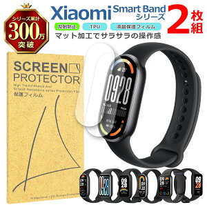 Xiaomi Smart Band �V���[�Y �t�� �ی� �t�B���� 2���Z�b�g �}�b�g �A���`�O���A TPU �݊� ���@�� 10 9 8 Active Pro �Ή� ��� �V�[�g �V�[�� ���� �L�Y ���� �h�~ �Ռ��z��