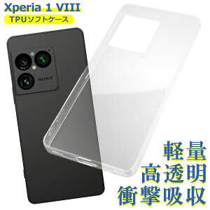 Xperia 1 VIII SO-51G XQ-GE44 �P�[�X �N���A TPU SONY �\�j�[ �\�t�g �J�o�[ �V���v�� �X�}�z �V���R�� �Ռ��z�� ���� �ϏՌ� �ی�