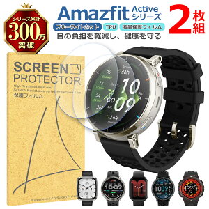 Amazfit Active �V���[�Y �t�� �ی� �t�B���� 2���Z�b�g �u���[���C�g�J�b�g TPU �݊� ���@�� 3 2 premium Square MAX Edge �Ή� ��� �V�[�g �V�[�� ���� �L�Y ���� �h�~ �Ռ��z��