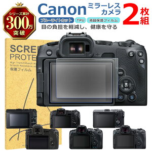 Canon �~���[���X �t�� �ی� �t�B���� 2���Z�b�g �u���[���C�g�J�b�g TPU �݊� ���@�� EOS R8 R6 R5 R M6 M3 �Ή� ��� �V�[�g �V�[�� ���� �L�Y ���� �h�~ �Ռ��z��