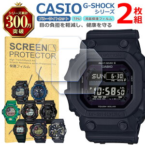 CASIO G-SHOCK �V���[�Y �t�� �ی� �t�B���� 2���Z�b�g �u���[���C�g�J�b�g TPU �݊� ���@�� GW GWF GXW MTG �Ή� ��� �V�[�g �V�[�� ���� �L�Y ���� �h�~ �Ռ��z��