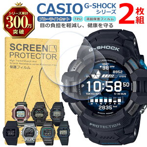 CASIO G-SHOCK �V���[�Y �t�� �ی� �t�B���� 2���Z�b�g �u���[���C�g�J�b�g TPU �݊� ���@�� DW GM GMW GSW F-91W �Ή� ��� �V�[�g �V�[�� ���� �L�Y ���� �h�~ �Ռ��z��