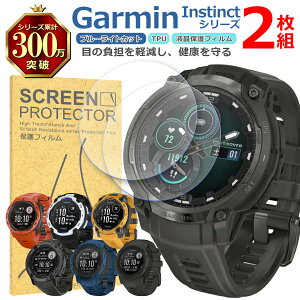Garmin Instinct �V���[�Y �t�� �ی� �t�B���� 2���Z�b�g �u���[���C�g�J�b�g TPU �݊� ���@�� Crossover 3 2X 2 2S ���� �Ή� ��� �V�[�g �V�[�� ���� �L�Y ���� �h�~ �Ռ��z��