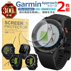 Garmin Approach �V���[�Y �t�� �ی� �t�B���� 2���Z�b�g �u���[���C�g�J�b�g TPU �݊� ���@�� S62 S60 S50 S44 S20J �Ή� ��� �V�[�g �V�[�� ���� �L�Y ���� �h�~ �Ռ��z��
