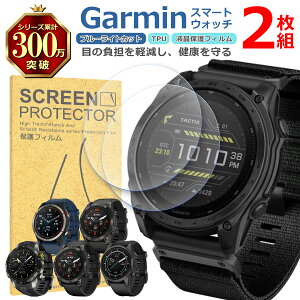 Garmin �X�}�[�g�E�H�b�` �t�� �ی� �t�B���� 2���Z�b�g �u���[���C�g�J�b�g TPU �݊� ���@�� tactix quatix MARQ epix Pro Gen2 �Ή� ��� �V�[�g �V�[�� ���� �L�Y ���� �h�~ �Ռ��z��