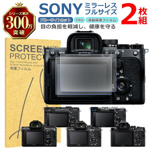 SONY �~���[���X �t���T�C�Y �t�� �ی� �t�B���� 2���Z�b�g �u���[���C�g�J�b�g TPU �݊� ���@�� ��7CR ��7C ��7IV �Ή� ��� �V�[�g �V�[�� ���� �L�Y ���� �h�~ �Ռ��z��