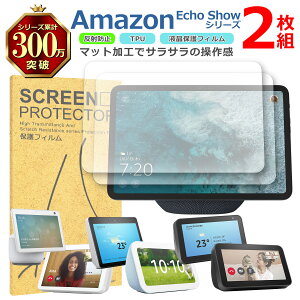 Amazon Echo Show �V���[�Y �t�� �ی� �t�B���� 2���Z�b�g �}�b�g �A���`�O���A TPU �݊� ���@�� 11 10 8 5 ���� 3 2 1 �Ή� ��� �V�[�g �V�[�� ���� �L�Y ���� �h�~ �Ռ��z��