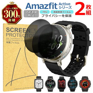 Amazfit Active �V���[�Y �t�� �ی� �t�B���� 2���Z�b�g �̂������h�~ TPU �݊� ���@�� 3 2 premium Square MAX Edge �Ή� ��� �V�[�g �V�[�� ���� �L�Y ���� �h�~ �Ռ��z��