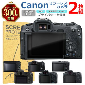 Canon �~���[���X �t�� �ی� �t�B���� 2���Z�b�g �̂������h�~ TPU �݊� ���@�� EOS R8 R6 R5 R M6 M3 �Ή� ��� �V�[�g �V�[�� ���� �L�Y ���� �h�~ �Ռ��z��
