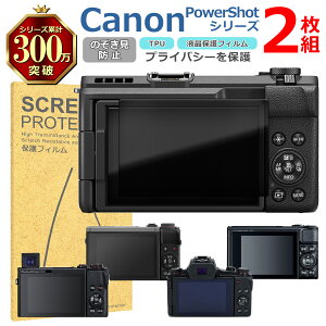 Canon PowerShot�V���[�Y �t�� �ی� �t�B���� 2���Z�b�g �̂������h�~ TPU �݊� ���@�� G7 SX740 G5 V1 G1 �Ή� ��� �V�[�g �V�[�� ���� �L�Y ���� �h�~ �Ռ��z��