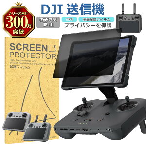 DJI ���M�@ �t�� �ی� �t�B���� �̂������h�~ TPU �݊� ���@�� RC Pro 2 �Ή� ��� �V�[�g �V�[�� ���� �L�Y ���� �h�~ �Ռ��z��