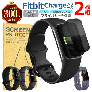 Fitbit Charge �V���[�Y �t�� �ی� �t�B���� 2���Z�b�g �̂������h�~ TPU �݊� ���@�� 5 4 3 2 �Ή� ��� �V�[�g �V�[�� ���� �L�Y ���� �h�~ �Ռ��z��