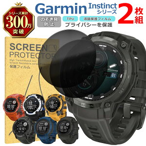 Garmin Instinct �V���[�Y �t�� �ی� �t�B���� 2���Z�b�g �̂������h�~ TPU �݊� ���@�� Crossover 3 2X 2 2S ���� �Ή� ��� �V�[�g �V�[�� ���� �L�Y ���� �h�~ �Ռ��z��
