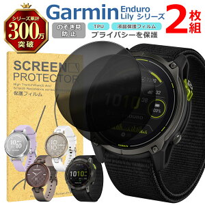 Garmin Enduro / Lily �V���[�Y �t�� �ی� �t�B���� 2���Z�b�g �̂������h�~ TPU �݊� ���@�� 3 2 Active Sport Classic �Ή� ��� �V�[�g �V�[�� ���� �L�Y ���� �h�~ �Ռ��z��