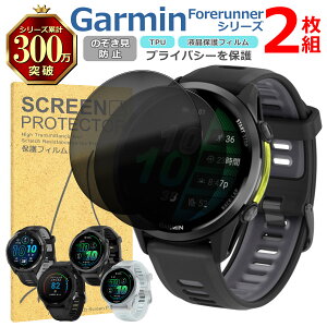 Garmin Forerunner �V���[�Y �t�� �ی� �t�B���� 2���Z�b�g �̂������h�~ TPU �݊� ���@�� 970 965 955 570 �Ή� ��� �V�[�g �V�[�� ���� �L�Y ���� �h�~ �Ռ��z��