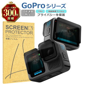 GoPro �t�� �ی� �t�B���� �̂������h�~ TPU �݊� ���@�� HERO 13/12/11/10/9/8/7 BLACK MAX �Ή� ��� �V�[�g �V�[�� ���� �L�Y ���� �h�~ �Ռ��z��