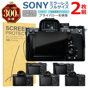 SONY �~���[���X �t���T�C�Y �t�� �ی� �t�B���� 2���Z�b�g �̂������h�~ TPU �݊� ���@�� ��7CR ��7C ��7IV �Ή� ��� �V�[�g �V�[�� ���� �L�Y ���� �h�~ �Ռ��z��