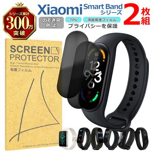 Xiaomi Smart Band �V���[�Y �t�� �ی� �t�B���� 2���Z�b�g �̂������h�~ TPU �݊� ���@�� 7 6 5 4 3 2 Pro �Ή� ��� �V�[�g �V�[�� ���� �L�Y ���� �h�~ �Ռ��z��