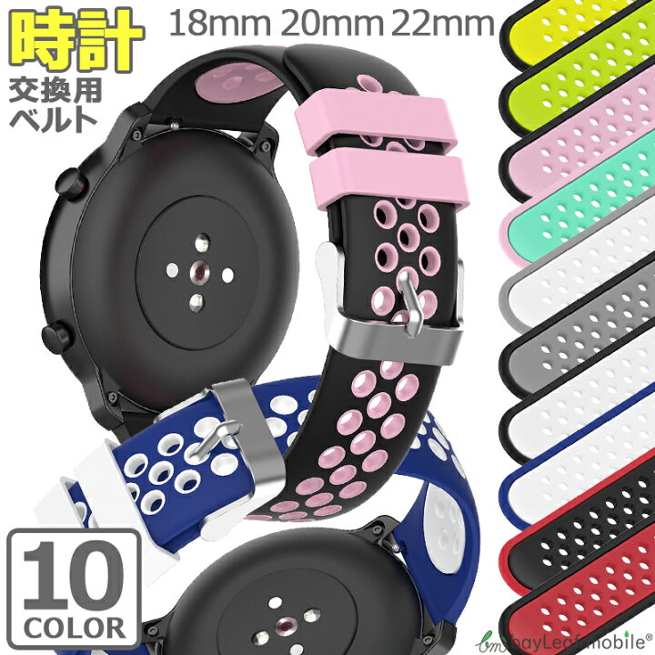 楽天市場】スマートウォッチ ベルト 18mm 20mm 22mm 交換ベルト 腕時計 交換バンド 替えベルト Garmin ASUS zenwatch Galaxy watch Huawei 多機種対応 調節 シリコン バンド ラバー 交換用 時計 耐水 スポーツ : 卸販売のビットレイン 楽天市場】スマートウォッチ ベルト 18mm 20mm 22mm 交換ベルト 腕時計 交換バンド 替えベルト Garmin ASUS zenwatch Galaxy watch Huawei 多機種対応 調節 シリコン バンド ラバー 交換用 時計 耐水 スポーツ : 卸販売のビットレイン