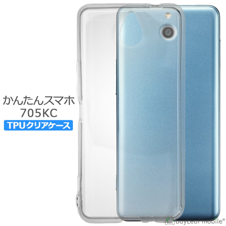 楽天市場】かんたんスマホ 705KC ケース カバー コンパクト スリム 