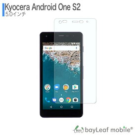 android one S2 フィルム ガラスフィルム 液晶保護フィルム クリア シート 硬度9H 飛散防止 簡単 貼り付け