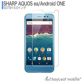 AQUOS ea 507SH SH-507G android one SHARP アクオスイーエー フィルム ガラスフィルム 液晶保護フィルム クリア シート 硬度9H 飛散防止 簡単 貼り付け