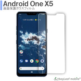 Android One X5 アンドロイドワン LG Y!mobile フィルム ガラスフィルム 液晶保護フィルム クリア シート 硬度9H 飛散防止 簡単 貼り付け 画面保護 スマホ