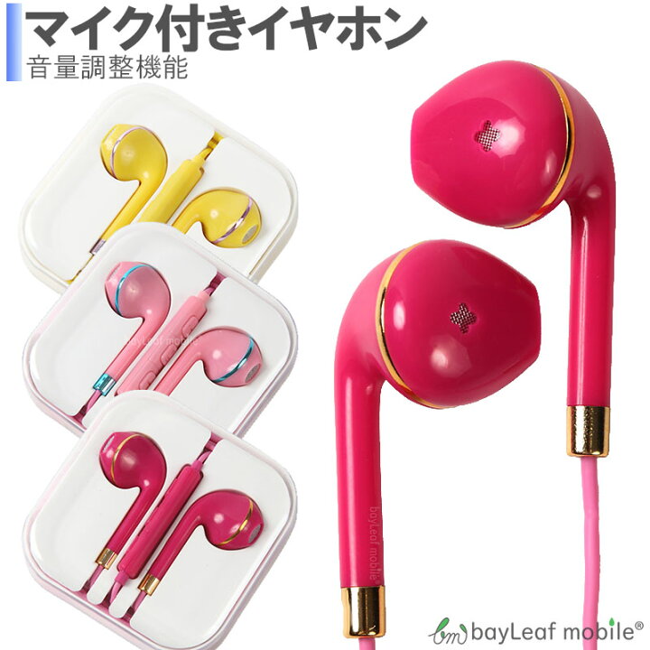 楽天市場 Iphone スマホ 対応 イヤホン リモコン型 イヤホン イヤホンマイク イヤホンジャック Iphone6s Plus Iphone6 Plus 5c 5 スマホ Xperia Galaxy 高音質 卸販売のビットレイン