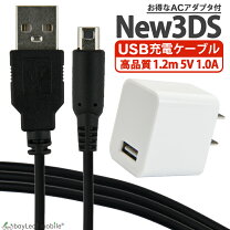 楽天市場】3ds ll acアダプターの通販 