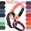 Fitbit Alta HR バンド 交換 調節 シリコン ソフト フィットビット アルタ HR 交換用 バンド ベルト 時計 耐水 スポーツ メンズ レディー...
