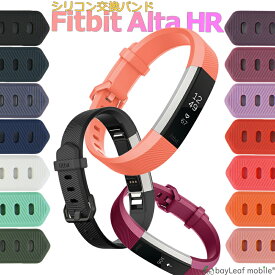 Fitbit Alta HR / Fitbit Ace シリコン交換バンド 交換 調節 シリコン ソフト フィットビット アルタ HR 交換用 バンド ベルト 時計 耐水 スポーツ メンズ レディース