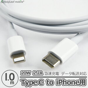 �^�C�vC to iphone �[�d �P�[�u�� type c to iphone �[�d �P�[�u�� �[�d�� 1m USB type-c 20W 2.2A �A�C�t�H�� ipad macbook �}���[�d USB