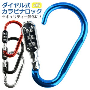 �_�C���� ���b�N 3�� �J���r�i �L�[�z���_�[ �싞�� �Ïؔԍ� ����h�~ �X�[�c�P�[�X ���s�p�i �h�ƃO�b�Y �o�b�O �Z�L�����e�B �h�Ɨp�i �ȒP��t