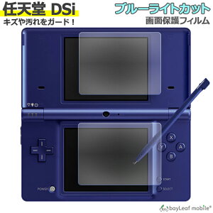 Nintendo DSi �u���[���C�g �J�b�g �t�� �ی� �t�B���� �C�V�� �j���e���h�[ �V�[�� �V�[�g �J�o�[ �� �L�Y ���� ���� ���S PET �Q�[��