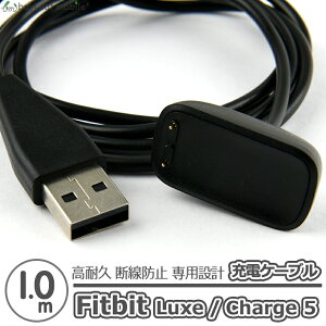 Fitbit Charge6 / Charge5 / Luxe �[�d �P�[�u�� �A�_�v�^ �t�B�b�g�r�b�g �`���[�W5 �}���[�d ���ϋv �f���h�~ USB�P�[�u�� �[�d�� 1m �݊��i