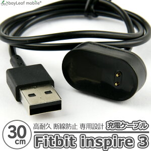 Fitbit inspire3�p �[�d �P�[�u�� 30cm �݊��i �A�_�v�^ �t�B�b�g�r�b�g ���C�z�� ���ϋv �f���h�~ USB�P�[�u�� �[�d��