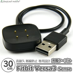 Fitbit Versa3 Sense �[�d �P�[�u�� �A�_�v�^ �t�B�b�g�r�b�g �}���[�d ���ϋv �f���h�~ USB�P�[�u�� �[�d�� 30cm �݊��i