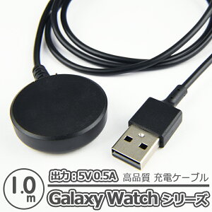 Galaxy Watch [d P[u 1.0m [d Watch7 Watch6 GalaxyWatch7 MNV[ EHb`7 EHb`6 ϋv fh~ R[h ANZT v USB ݊i