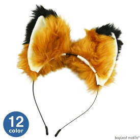 猫耳 ねこみみ コスプレ カチューシャ 全12色 けもみみ けもの ヘアバンド アクセサリー レディース 女性用 可愛い ふわふわ コスチューム ハロウィン パーティ 文化祭 学園祭 衣装 仮装