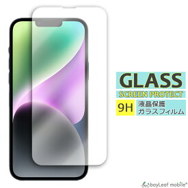 iPhone 14 Plus ガラスフィルム 14Plus アイフォン14Plus 液晶フィルム ガラス 保護フィルム 保護シート 保護ガラス 保護シール フィルム シート 強化ガラス 強化ガラスフィルム 硬度9H 飛散防止 ガラスケース