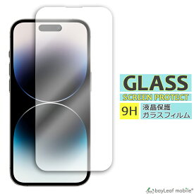 iPhone 14 Pro ガラスフィルム iPhone14Pro 液晶フィルム ガラス 保護フィルム 保護シート 保護ガラス 保護シール フィルム シート 強化ガラス 強化ガラスフィルム 硬度9H 飛散防止 ガラスケース