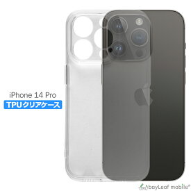 iPhone 14 Pro ケース カバー コンパクト スリム iPhone14ProMax スマホ 衝撃吸収 透明 クリア シリコン ソフトケース TPU 耐衝撃 保護