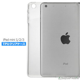 iPad mini1 mini2 mini3 ケース カバー コンパクト スリム アイパッド ミニ タブレット 衝撃吸収 透明 クリア シリコン ソフトケース TPU 耐衝撃 保護