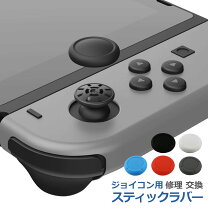 楽天市場】スイッチ joy-con 互換の通販