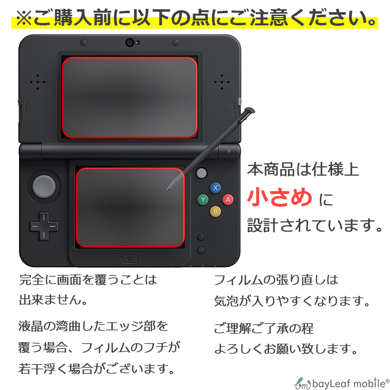 3DS用・3DS LL用 LRボタン 修理用パーツ フレキケーブル ゲーム 携帯 機械 交換 基盤 故障 端末 反応 動作 補修 接触 分解 部品 動かない カバーシール