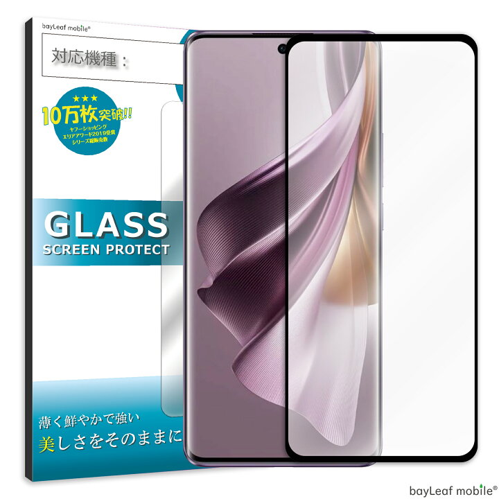 楽天市場】OPPO Reno10 Pro 5G ガラスフィルム 液晶フィルム オッポ 