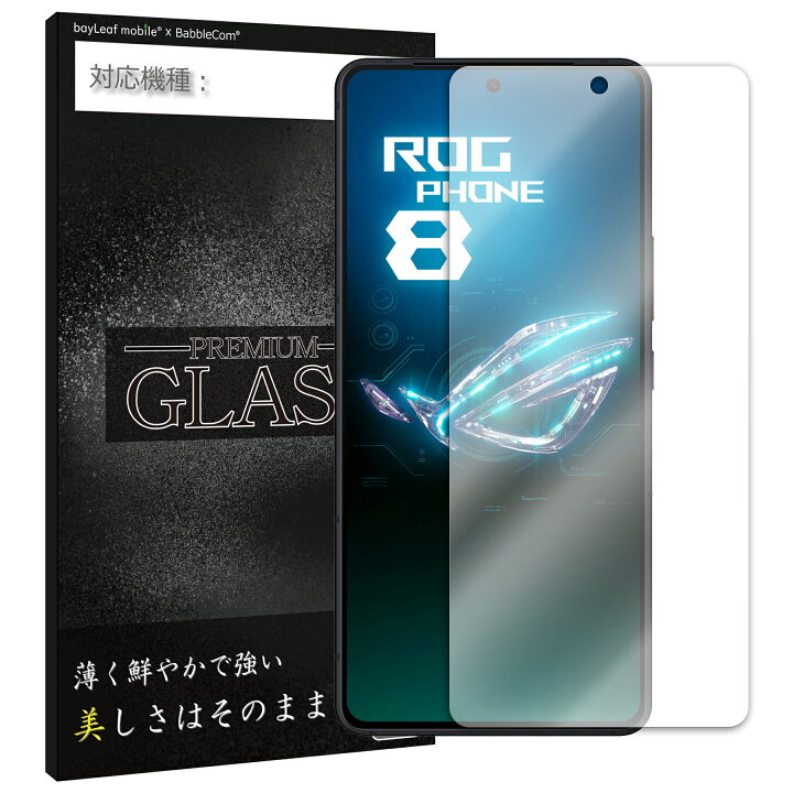 楽天市場】ROG Phone 8 8Pro フィルム ガラスフィルム 液晶フィルム 